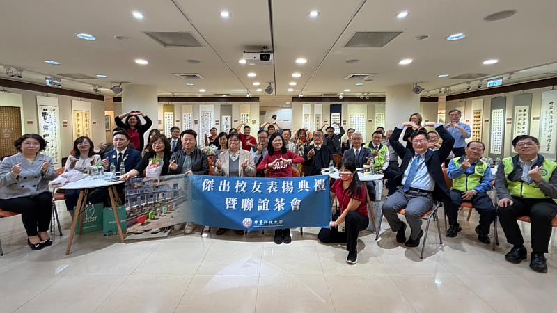 中臺科大114年度傑出校友表揚典禮暨傑出校友聯誼茶會合影。
