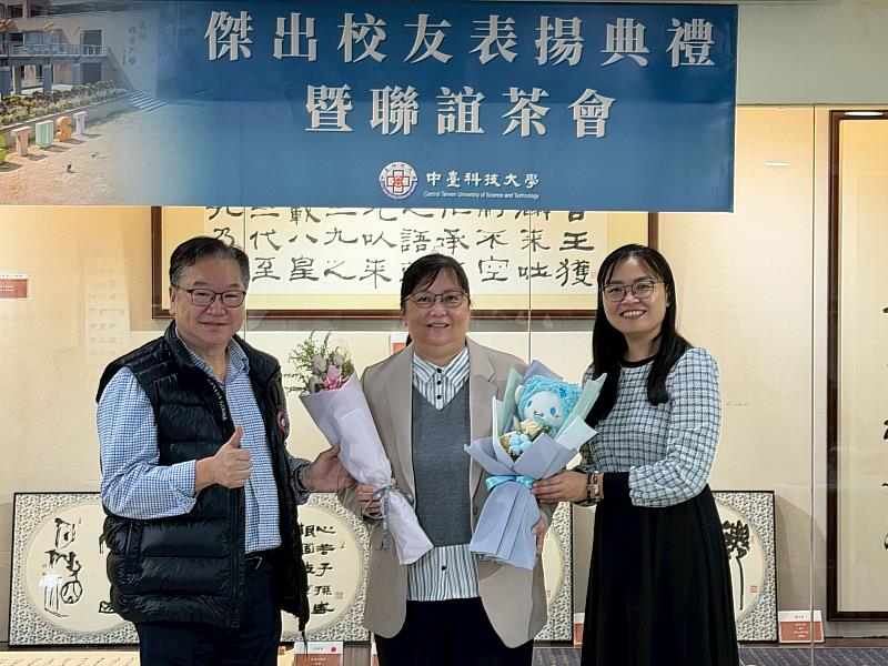 中臺科大醫管系許哲瀚主任（左）與貴賓致贈花束給傑出校友鄭淑華護理長（中）。
