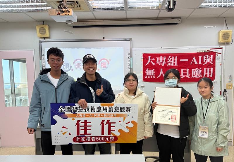 中國科大行管系享服團隊榮獲大專組-AI與無人載具應用組佳作佳績。（照片/中國科大提供）