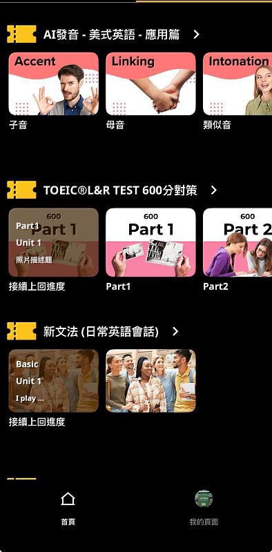 Native Camp App「NC×AI」服務。
