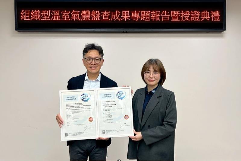 經濟部水利署水利規劃分署獲ISO 14064-1碳盤查國際認證。