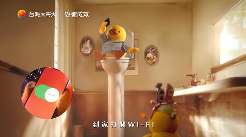 台灣大獨門方案「好速成双」結合5G與Wi-Fi 6，強調在外5G、回家切換Wi-Fi 6的節能生活方式，可節省約3成用電，一起減碳愛地球、讓價值翻倍。