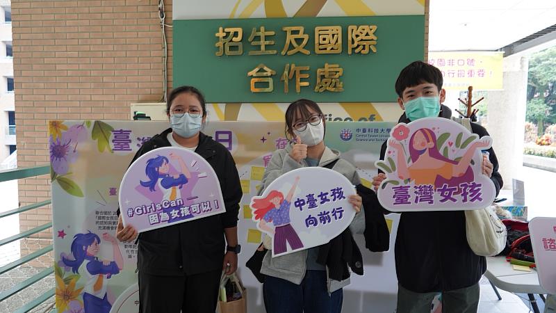 中臺科大同學們拿起標語「中臺女孩向前行」。