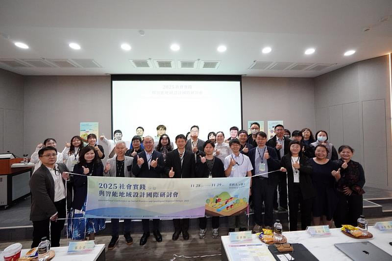 國內外學者之大合照。