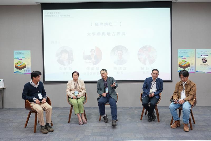 綜合焦點論壇之綜合討論。