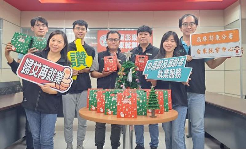 勞動部台東就業中心將於114年12月9日（星期二）及12月10日（星期三）上午9時至12時，舉辦「果香茶韻，聖誕職場接好運」活動。