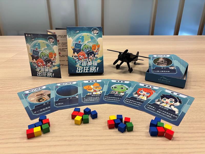以桌遊概念開發全新「宇宙偵探出任務」教材。