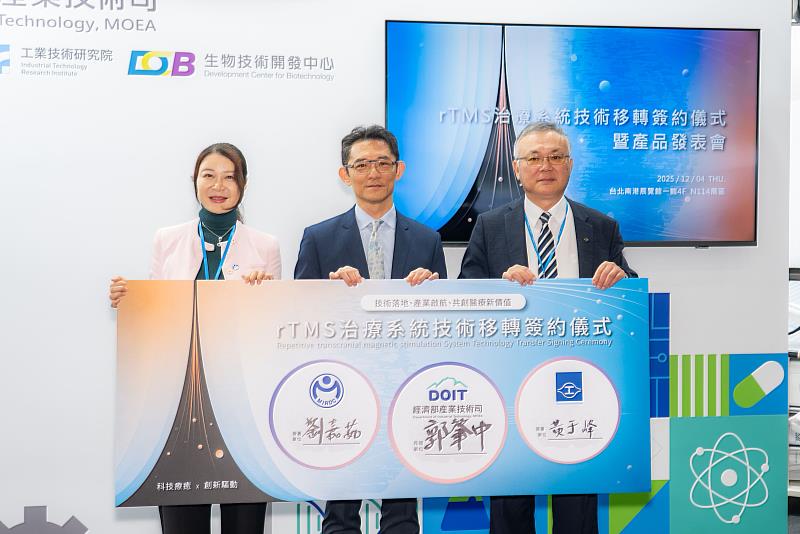 金屬中心與台朔重工正式簽署「rTMS治療系統」技術授權移轉合約，象徵國產rTMS關鍵技術正式邁向產業化應用。左起為金屬中心劉嘉茹董事長、經濟部產業技術司郭肇中司長、台朔重工黃于峰副總經理。