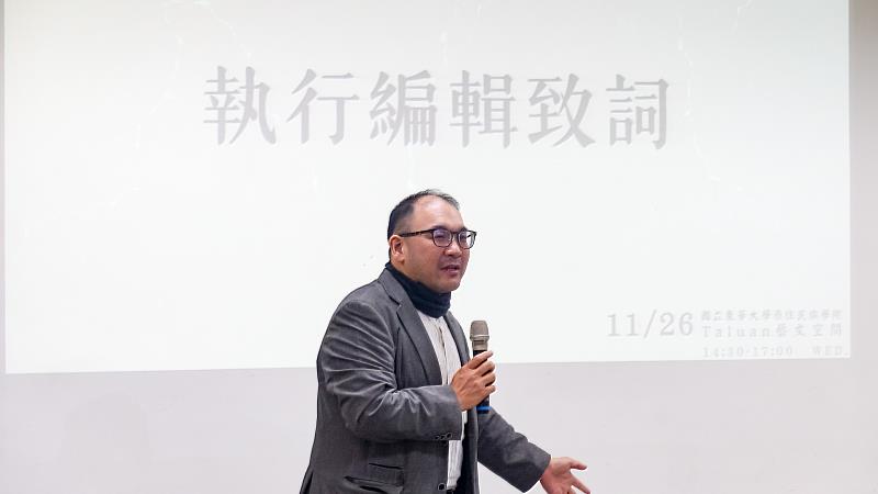 《東華原住民族叢書》執行編輯鄭期緯助理教授致詞。