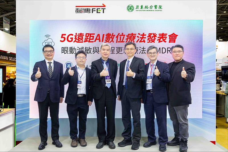 左起：遠傳企客執副曾詩淵、國衛院副研究員林彥鋒、國衛院長司徒惠康、亞東院長邱冠明、亞東副院長張至宏、遠傳資訊長胡德民。