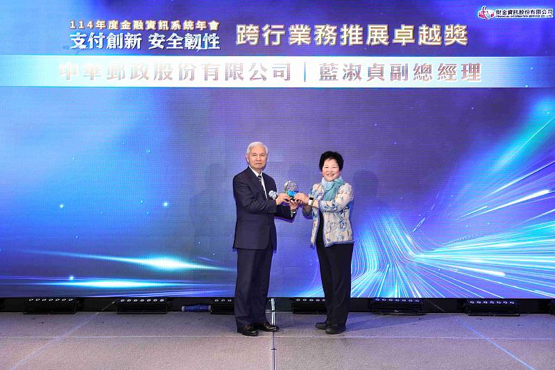 中華郵政公司榮獲財經公司3大獎肯定，由中華郵政公司副總經理藍淑貞（右）代表領獎。/中華郵政提供