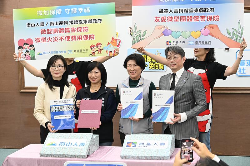 臺東縣府媒合企業為弱勢投保 累積5萬人受益