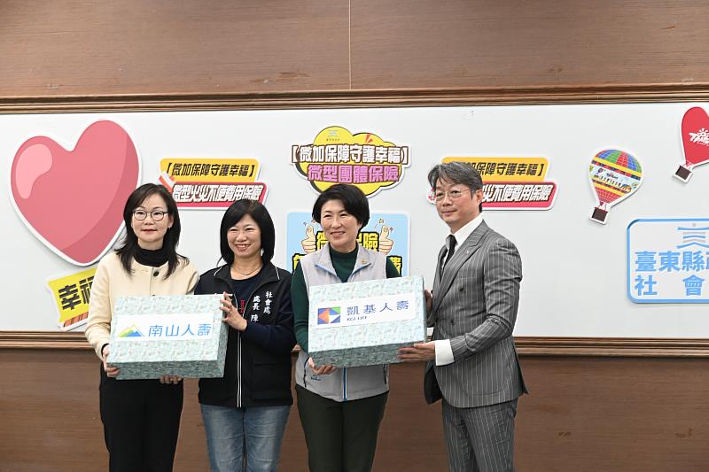 臺東縣府媒合企業為弱勢投保 累積5萬人受益