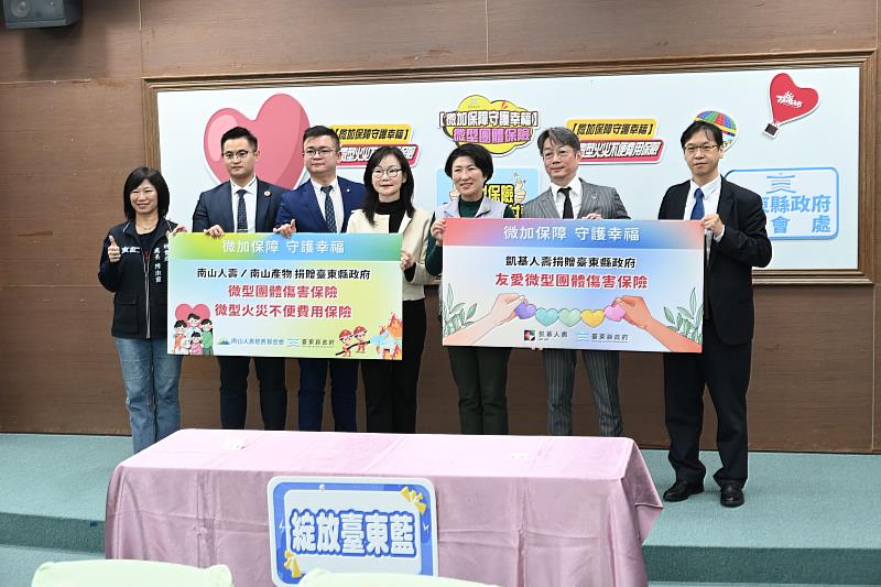 臺東縣府媒合企業為弱勢投保 累積5萬人受益