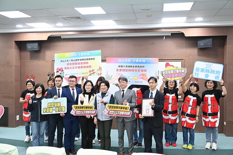 社會安全保障建構更完整 臺東縣府媒合企業為弱勢投保 累積5萬人受益