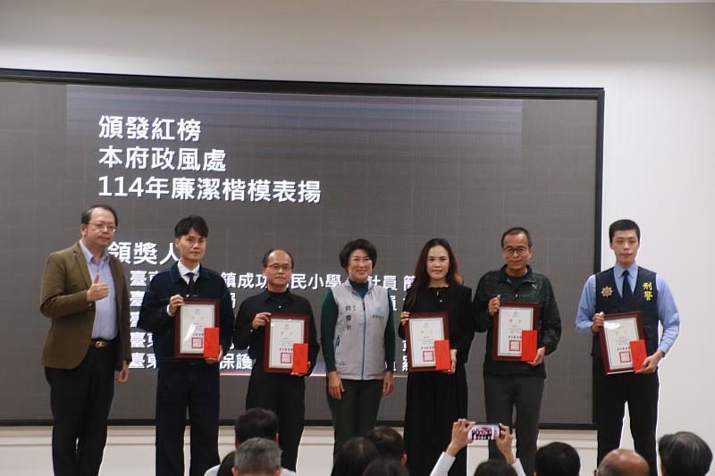 台東縣府力行廉能治理 5位楷模獲饒縣長公開表揚