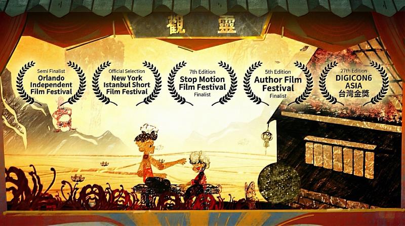 中國科大數媒系學生作品《觀靈》陸續入圍多項國際影展