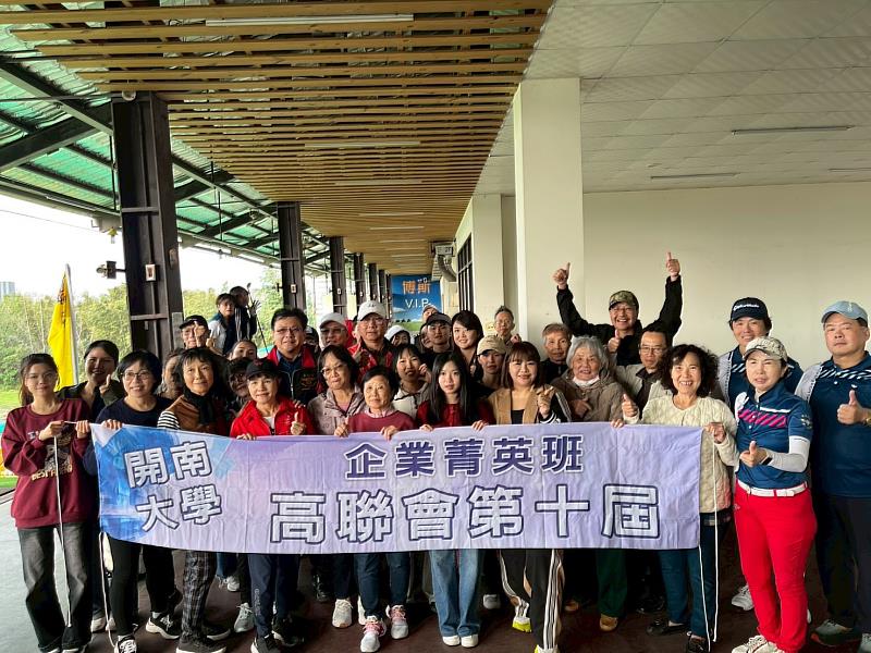 企業菁英班與校友、高齡學習者及國際生齊聚高爾夫場域，推動USR體勢能教育與跨世代共學。