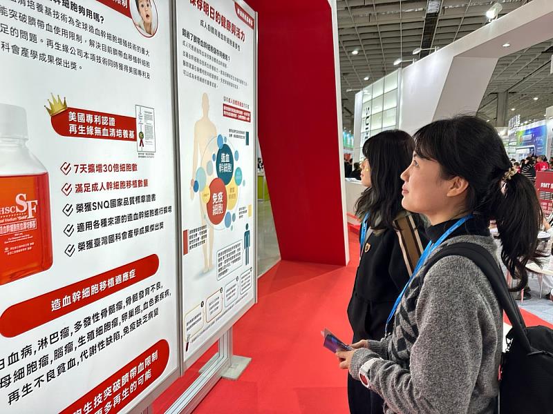 再生醫療與細胞治療－新世代的組織、器官修復技術。