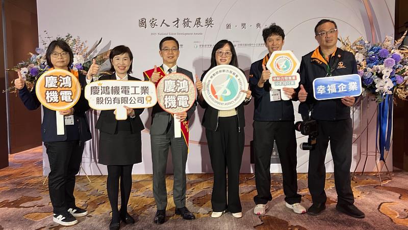 中彰投分署副分署長傅晶如與獲得國家人才發展獎的慶鴻機電工業總經理王陳鴻（左3）協理鄭雅琴（ 左2）副理蔡銀齡（ 左1）合影。