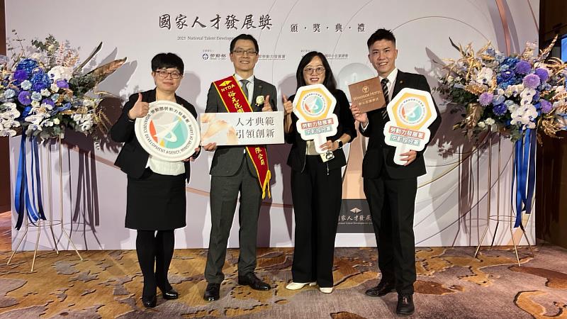 中彰投分署副分署長傅晶如與獲得國家人才發展獎的裕元花園酒店營運副總經理唐忠謙（左2）人力資源部協理吳滿玉（左1）人力資源部經理王郁維（右1）合影。