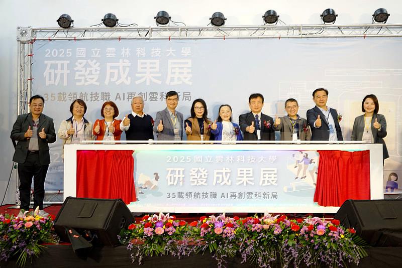 雲科大研發成果展開幕啟動儀式。