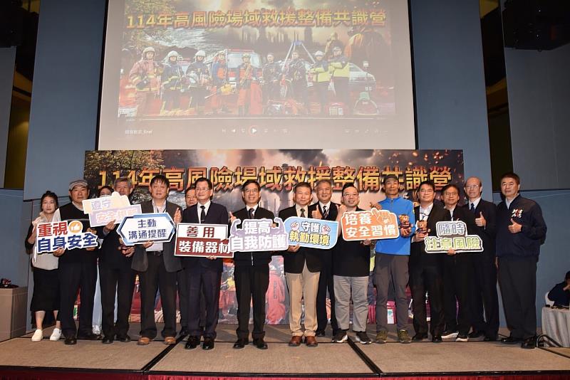 新北近年投入大量資源推動風險預警、智慧監測與救災科技應用，未來也將持續強化跨縣市合作與中央資源串聯，使消防人力在面對高風險災害時能更安全、更有效能，期盼此次研習能讓各縣市相互學習成長，共同打造「安全第一、風險可控」的全國救災典範。