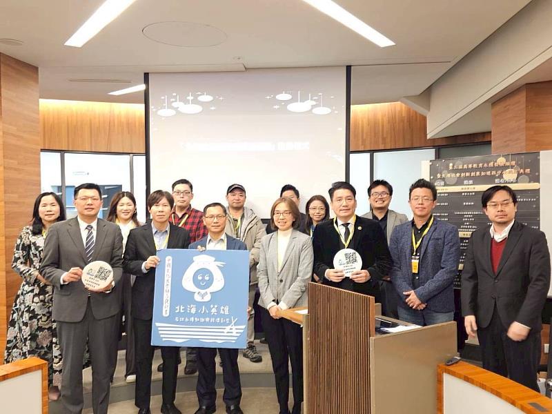 文化大學永續創新學院方元沂院長（前右3）與USR團隊於北海社創加速器中心成立典禮合影，象徵校園永續行動延伸地方社群。文化大學盧文民副校長（前左3）蒞臨致詞。