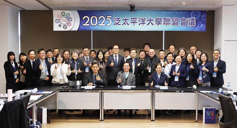 「2025泛太平洋大學聯盟會議」大合照。（圖／淡江大學提供）