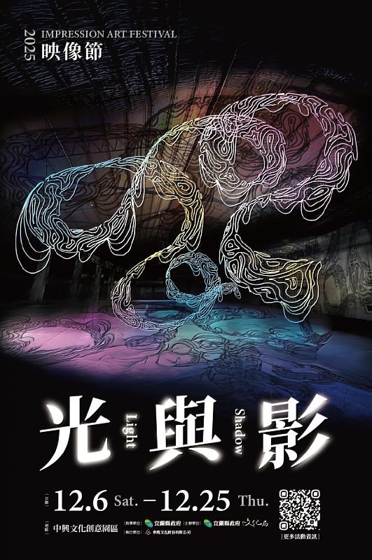 活動主視覺