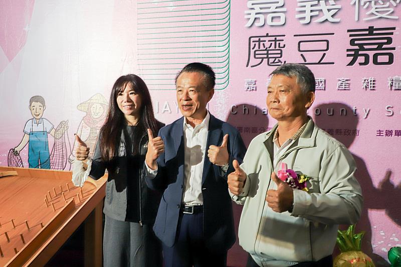 114年嘉義縣農民節慶祝大會