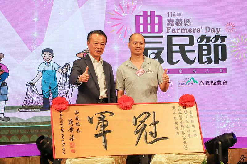 114年嘉義縣農民節慶祝大會