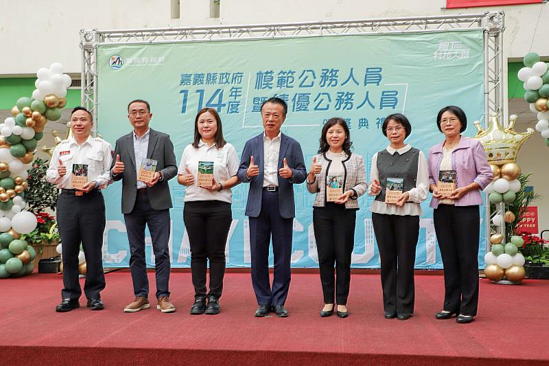 114年度模範公務人員暨績優公務人員頒獎典禮