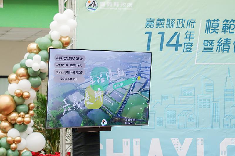 114年度模範公務人員暨績優公務人員頒獎典禮