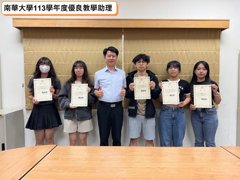 南華大學深化教學實踐成果，透過助理制度協力強化教學品質，並表揚優良教學助理。