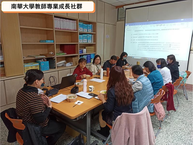 南華大學深化教學實踐成果，透過教師社群制度協力強化教學品質。