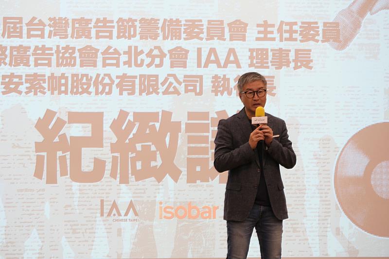 第20屆台灣廣告節籌備主任委員紀緻謙鼓勵參賽學生展現廣告創意力量。（世新大學提供）