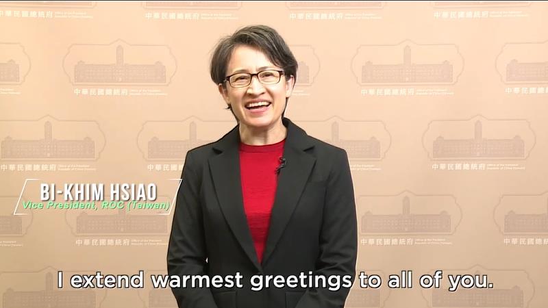 副總統蕭美琴在開幕典禮中以錄影方式致詞，對本次年會表達高度肯定。