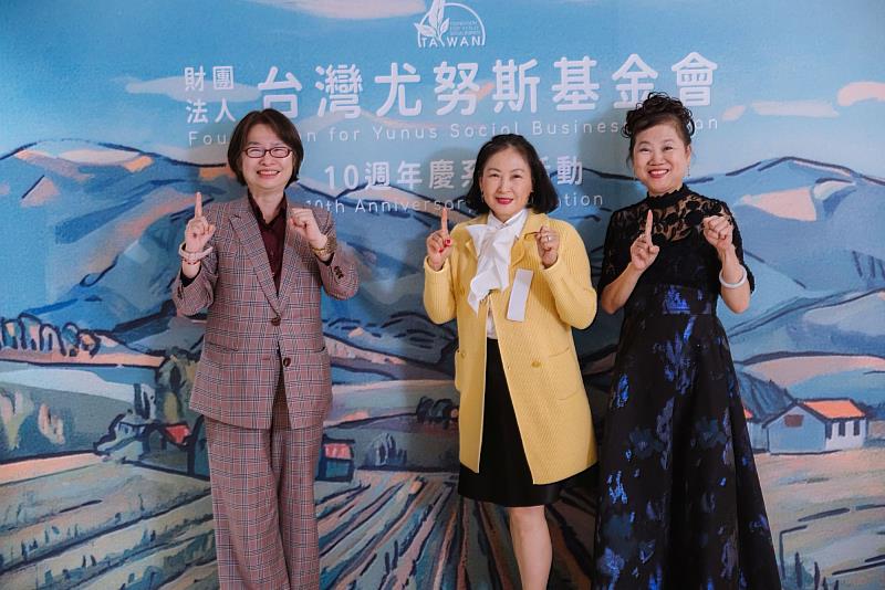 由左至右為台灣尤努斯基金會董事長蔡慧玲、副董事長林函瑢、執行長王絹閔，共同合影比「10」象徵台灣尤努斯基金會十年有成、十全十美。