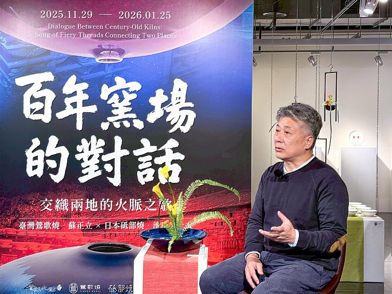 蘇正立從生活陶的細節談起，分享器物背後的生活態度與創作哲學。