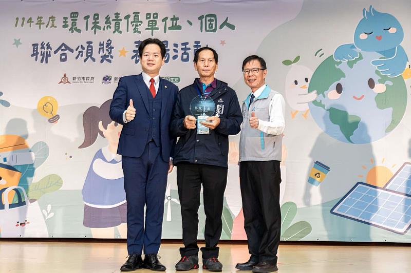 頒獎給環保績優人員及單位