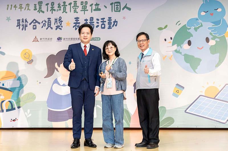 頒獎給環保績優人員及單位