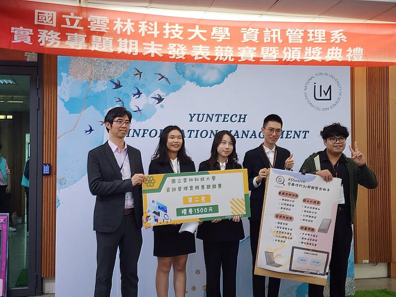 5「雲科大資管系專題評比展示」B場第二名合影