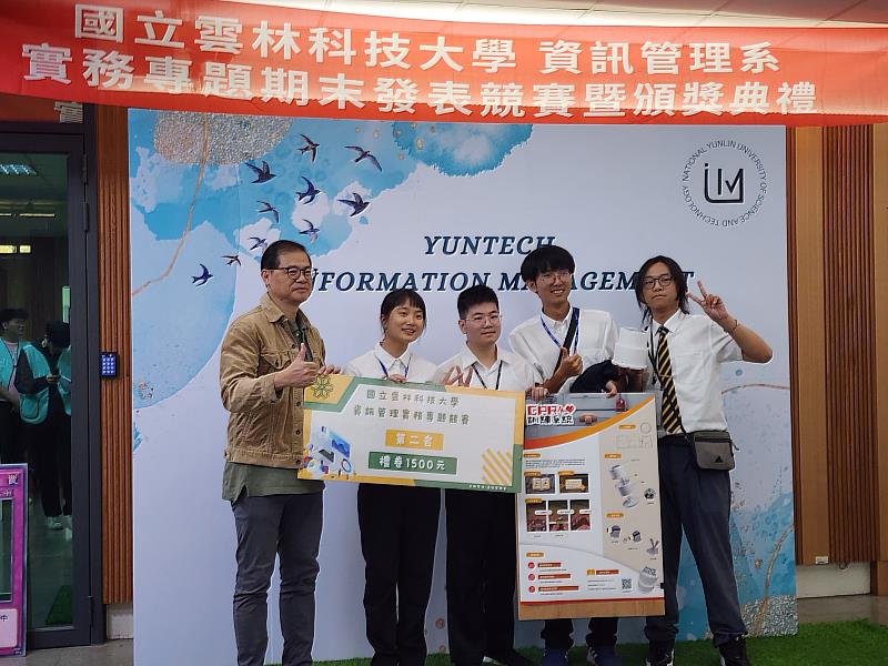 3「雲科大資管系專題評比展示」A場第二名合影