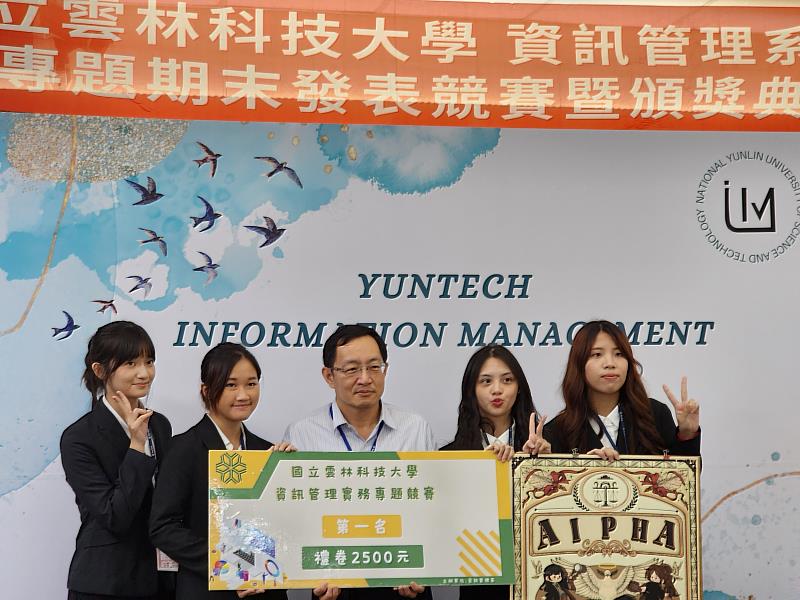 4「雲科大資管系專題評比展示」B場第一名合影