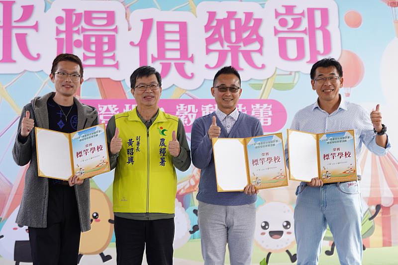 黃副署長與「114年推動食米學園計畫」榮獲標竿學校合影