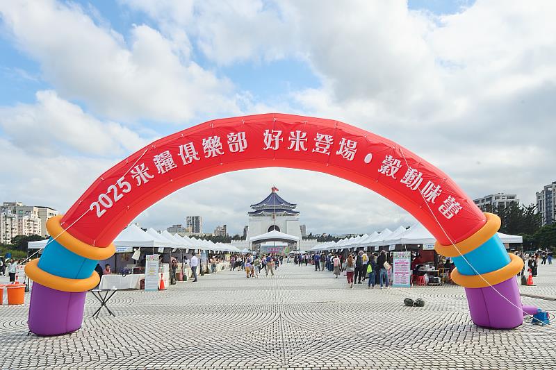 「米糧俱樂部」展售活動暨「好米登場 榖動味蕾」頒獎暨表揚典禮
