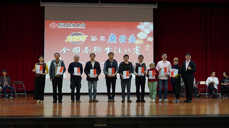 「2025苗栗廣亞盃全國春聯書法比賽」社會榜書組得奬者合影