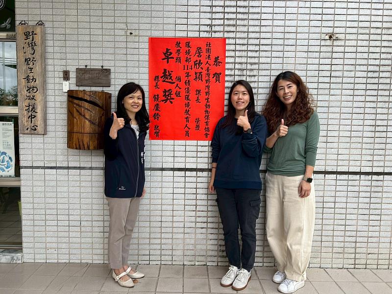 臺東環教群星再添亮點 廖中勳、詹欣穎獲114年度績優環教人員