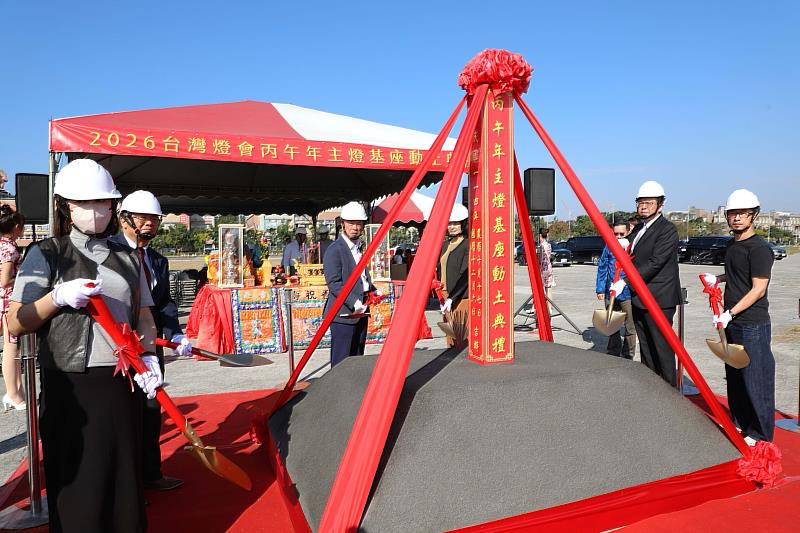 2026台灣燈會主燈動土